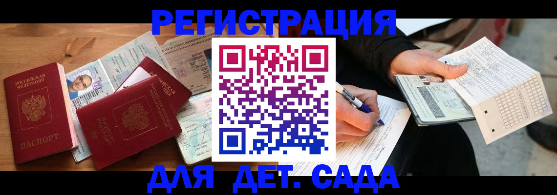 временная регистрация в квартире в Пензенской области