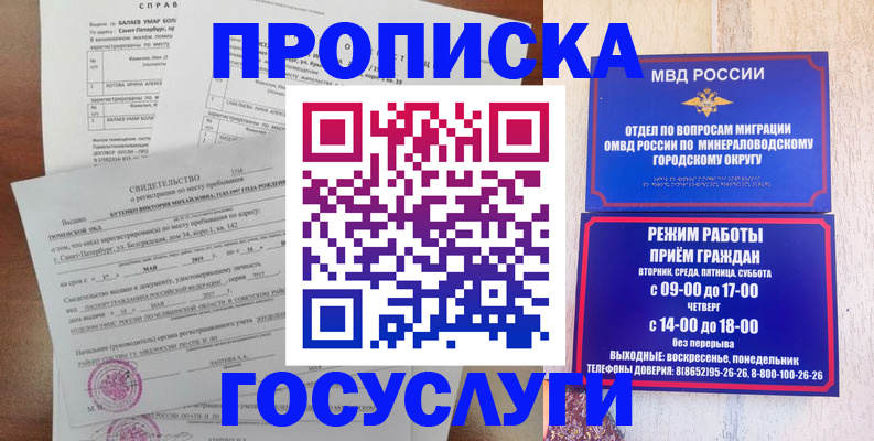 временная регистрация для всех в Пензенской области