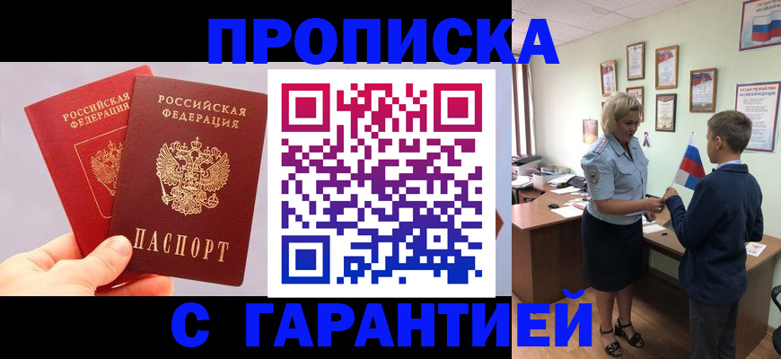 временная регистрация для всех в Пензенской области